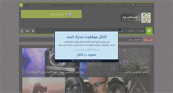 Desktop Screenshot of iranakasi.com